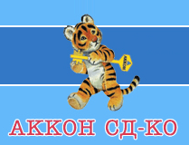 Аккон СД