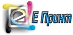 Е Принт  ЕООД