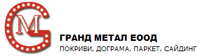 Гранд Метал ЕООД