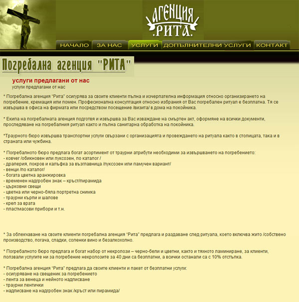 Уеб сайт № 50