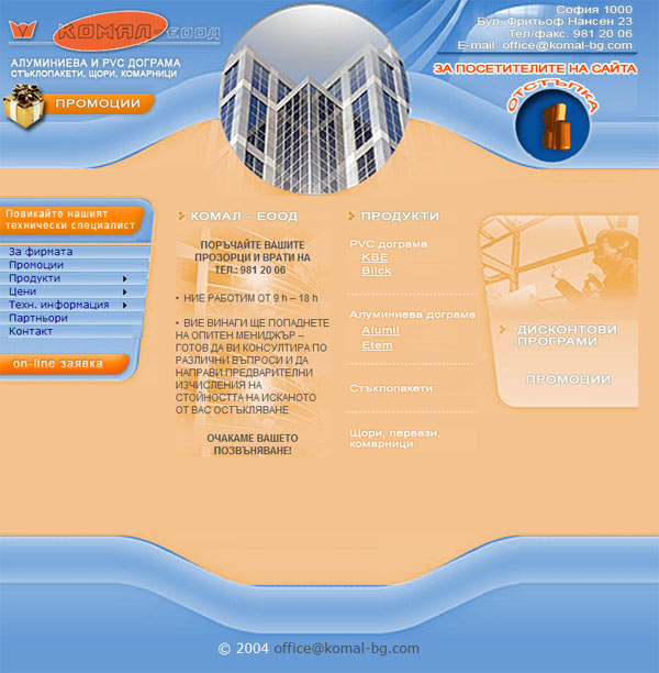 Уеб сайт № 52