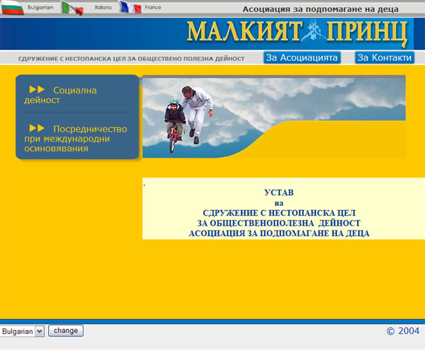 Уеб сайт № 65