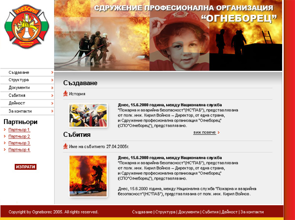 Уеб сайт № 112