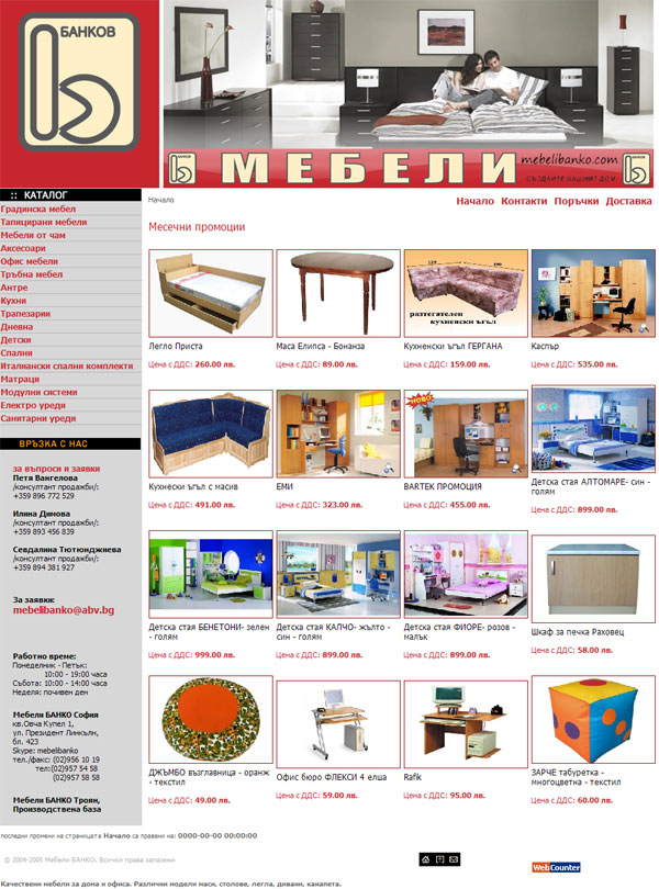 Уеб сайт № 153