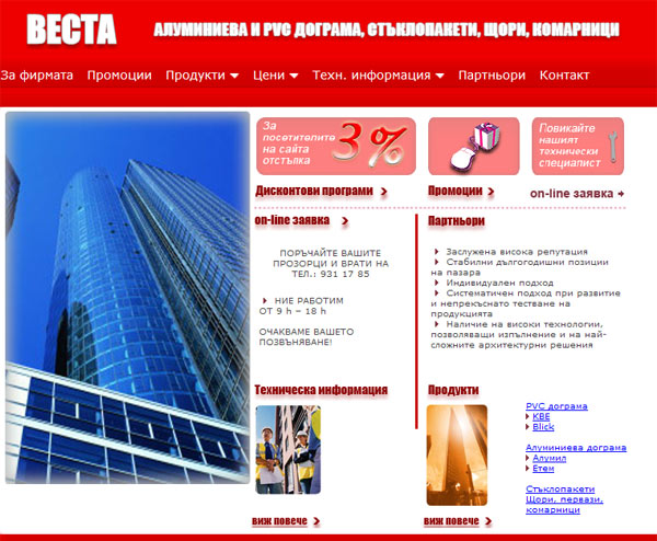 Уеб сайт № 154