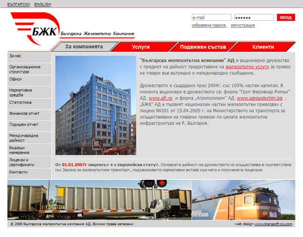 Уеб сайт № 173