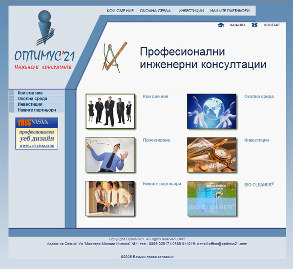 Уеб сайт № 225