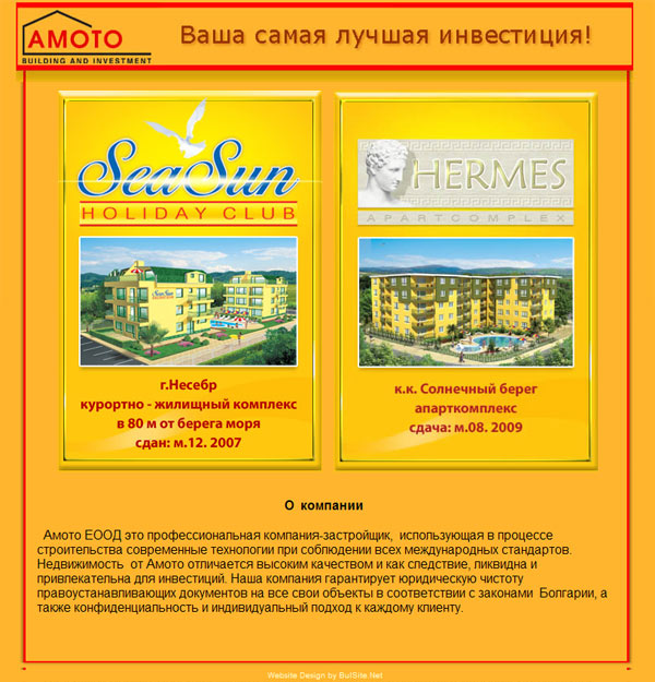 Уеб сайт № 246