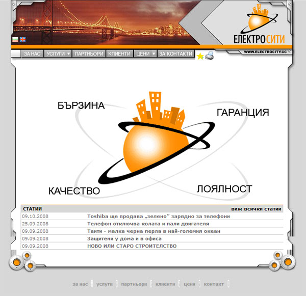 Уеб сайт № 306