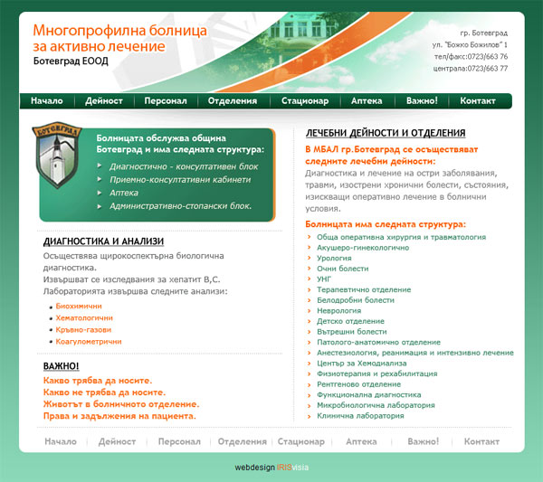 Уеб сайт № 312