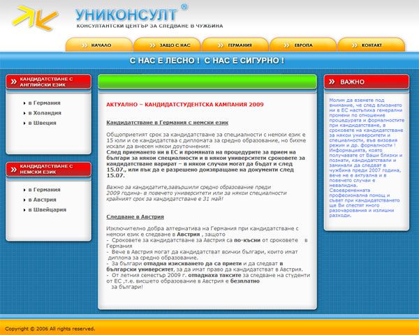 Уеб сайт № 642
