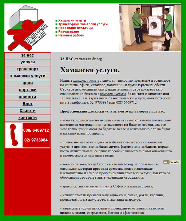 Уеб сайт № 767