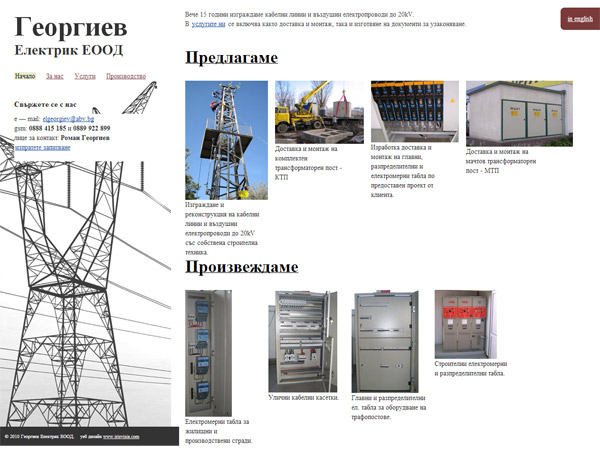 Уеб сайт № 938