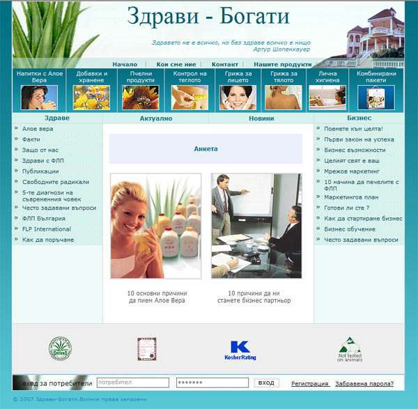 Уеб сайт № 1190