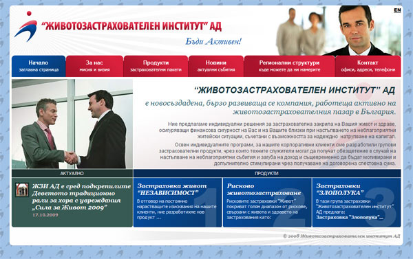 Уеб сайт № 1610
