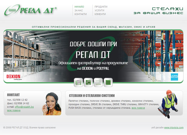 Уеб сайт № 1748
