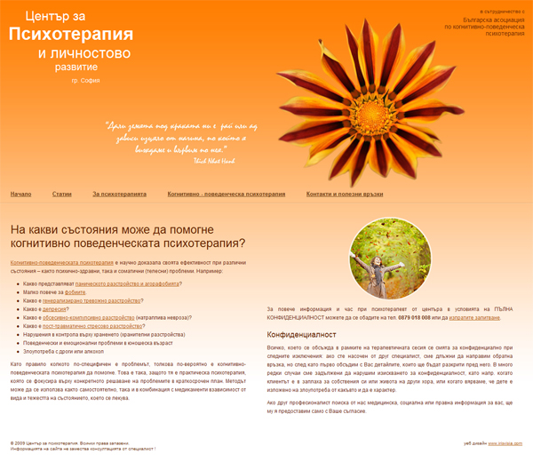 Уеб сайт № 1999